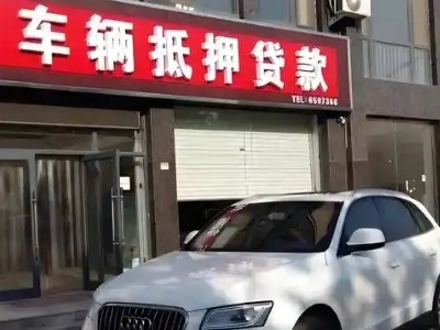 彭阳不押车贷款办理条件是什么？